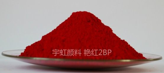 【蜜桃视频APP色版网站顏料】精品推薦——耐曬豔紅2BP（PR48:2）